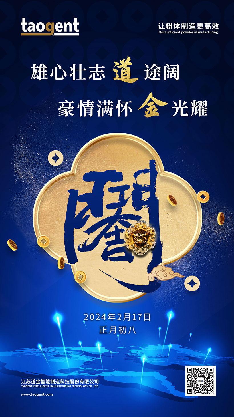 開工大吉.jpg