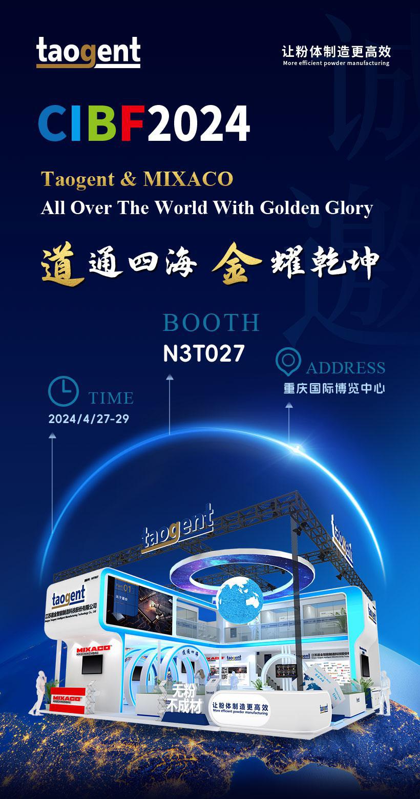 CIBF邀請函1.jpg