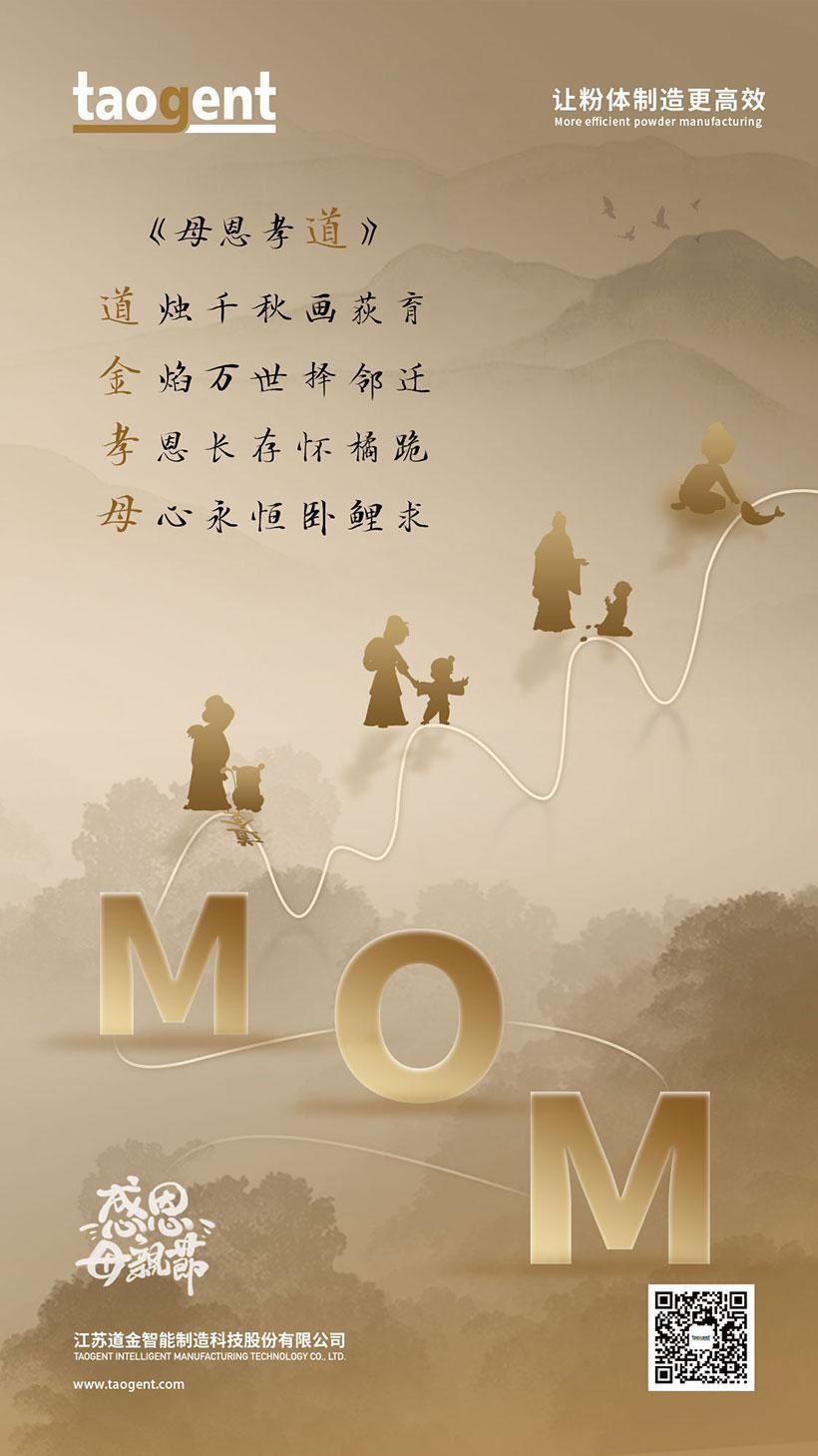 母親節(jié)-網(wǎng)站海報(bào)cn.jpg