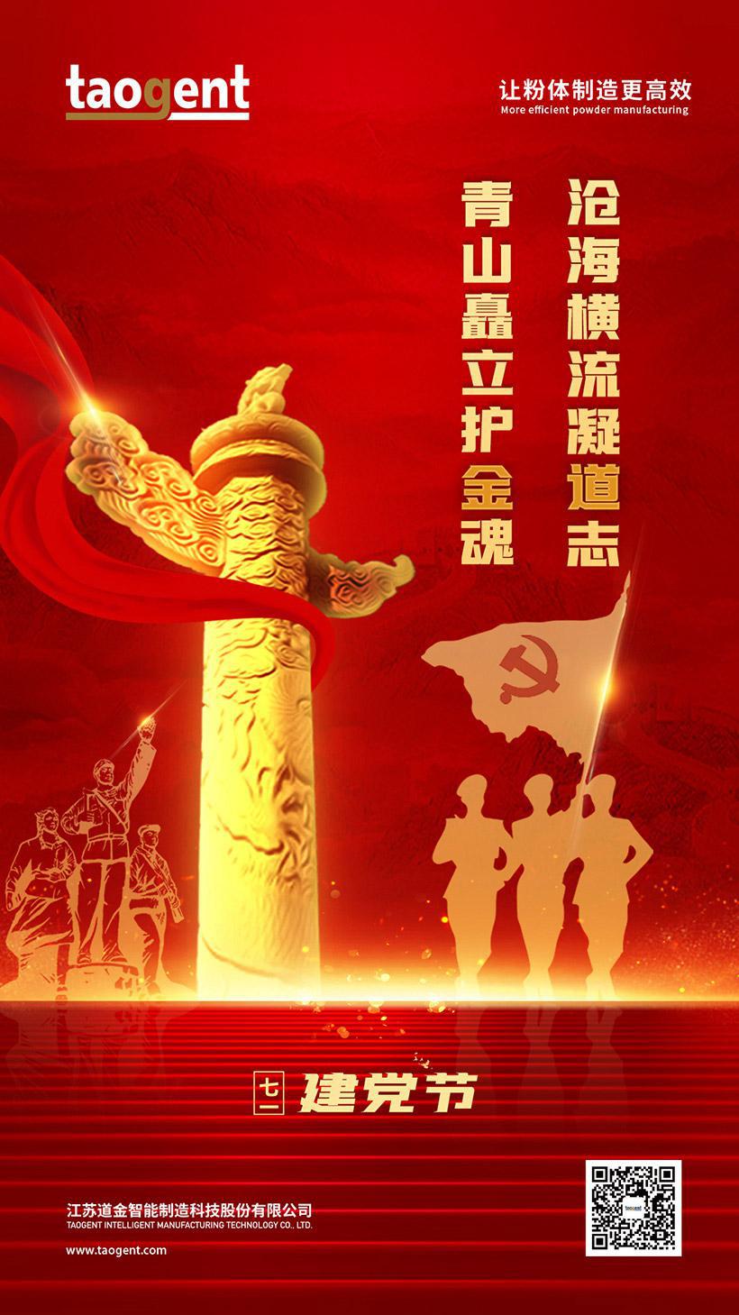 建黨官網(wǎng).jpg