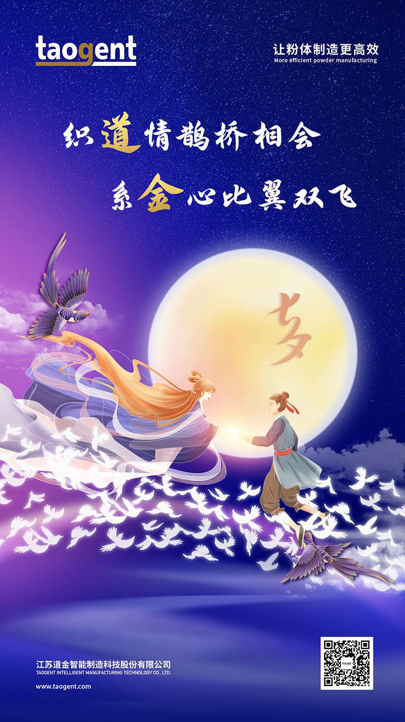 七夕網(wǎng)站.jpg
