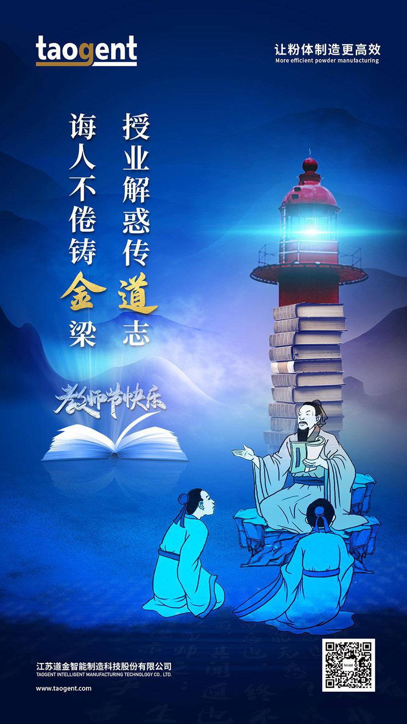 教師節(jié)-網站.jpg
