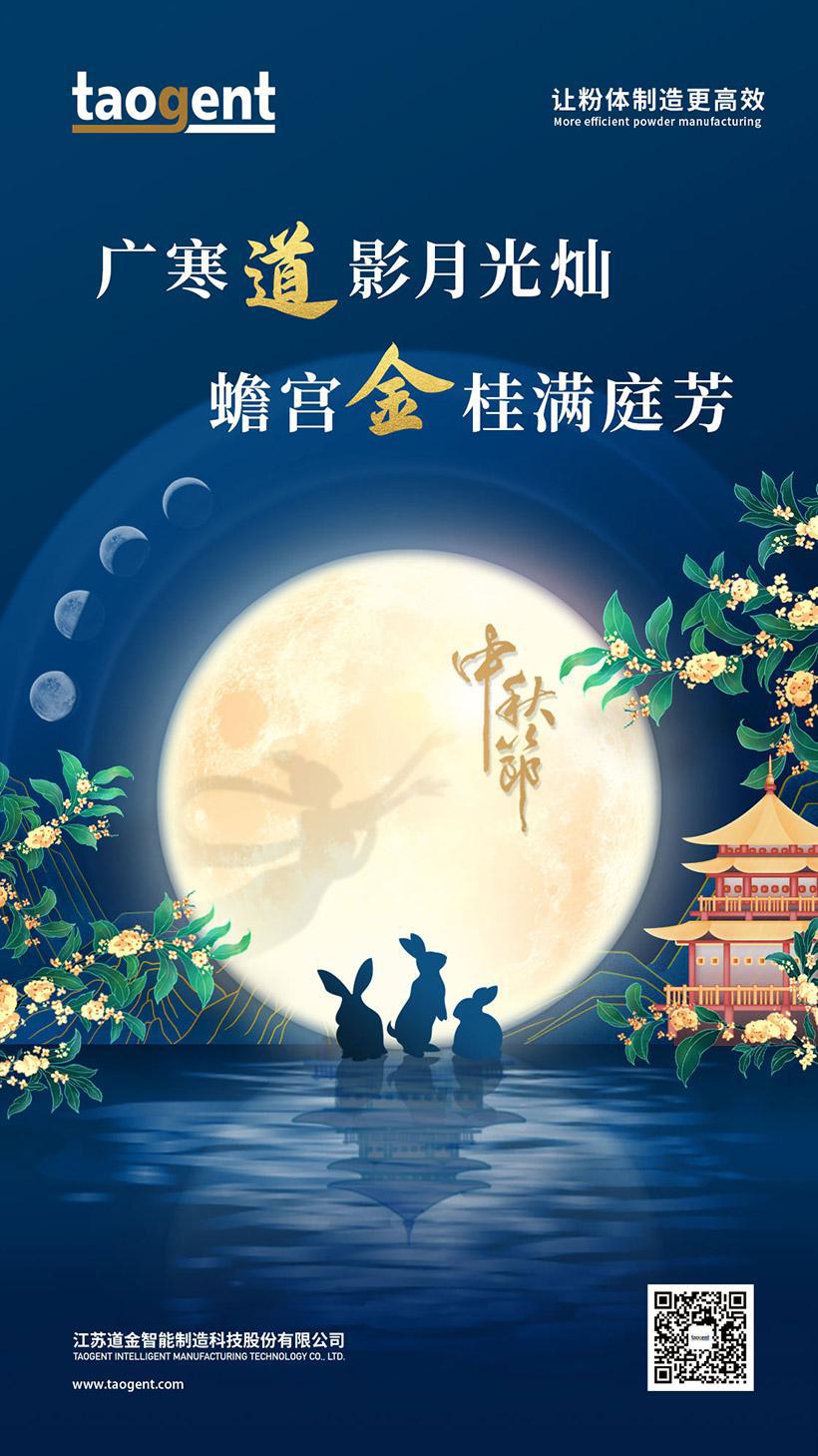中秋節(jié)網站.jpg